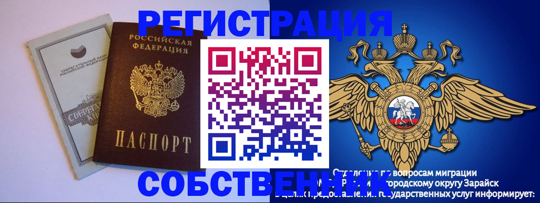 прописка в Ельне